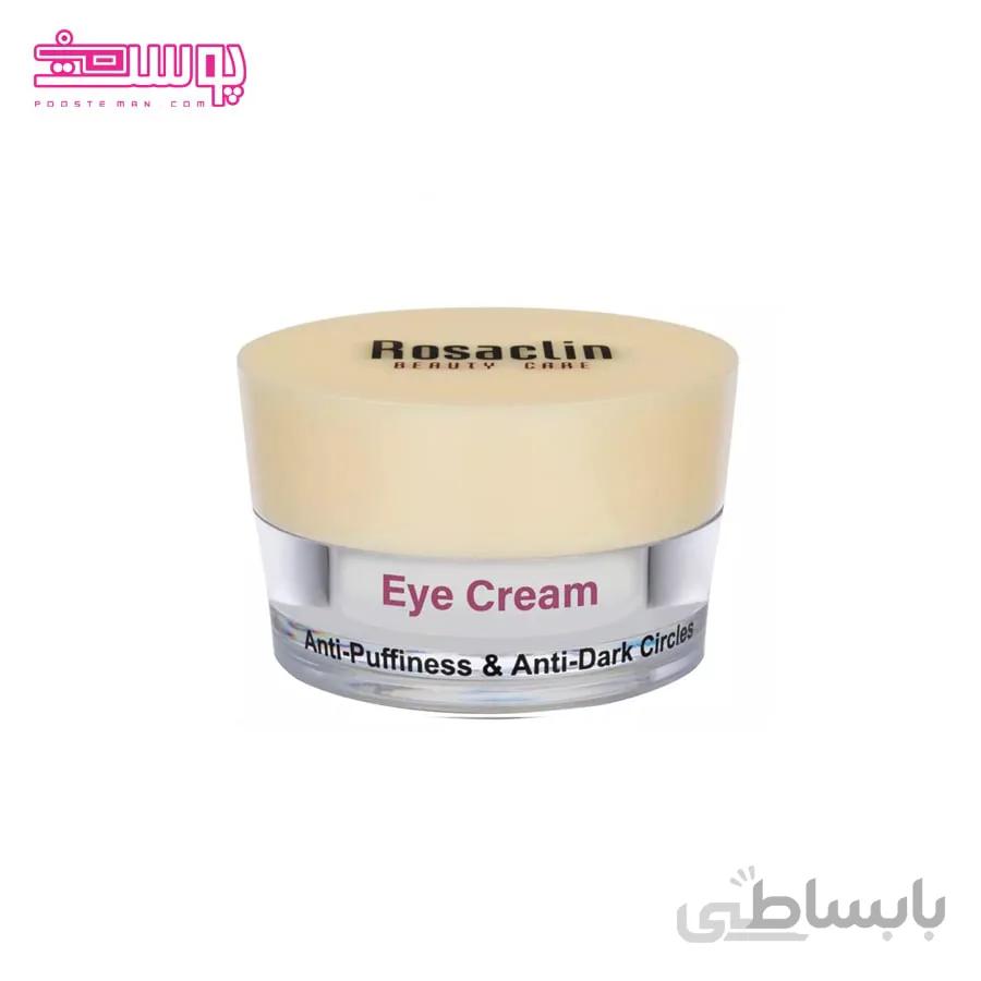 کرم دور چشم ضد پف رزاکلین حجم 20ml