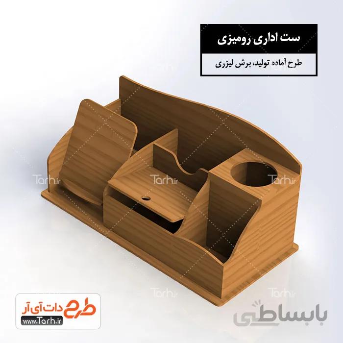 طرح لیزر ست اداری رومیزی