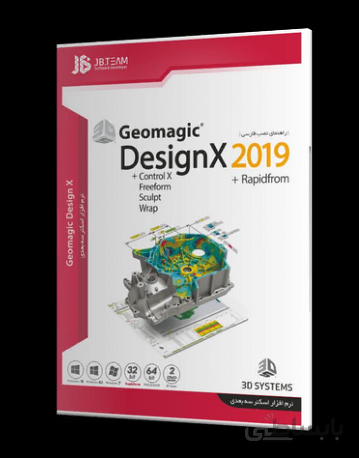 نرم افزار Geomagic DesignX 2019