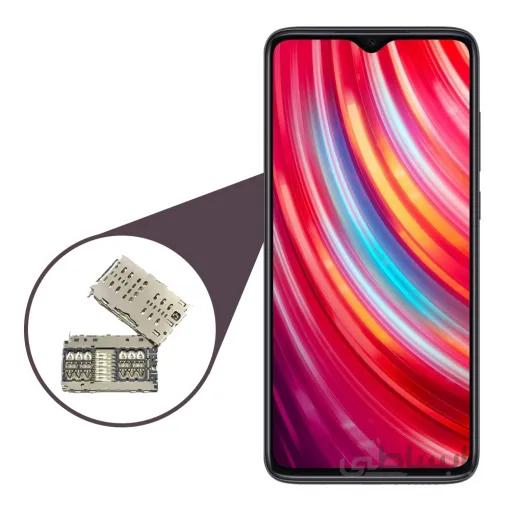 کانکتور سیمکارت مناسب برای گوشی موبایل Xiaomi Redmi note 8 Pro ا کانکتور سیمکارت مناسب برای گوشی شیائومی Redmi Note 8 Pro