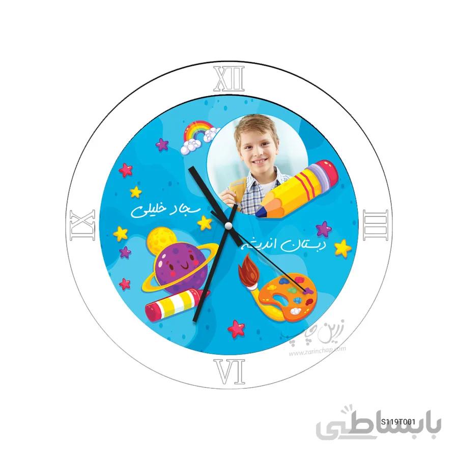 ساعت طرح مدرسه S119T001