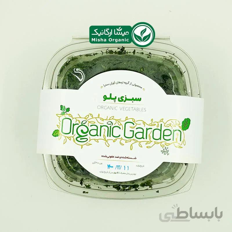 سبزی پلو تازه خرد شده ارگانیک باغ ارگانیک سدرا – 300 گرم