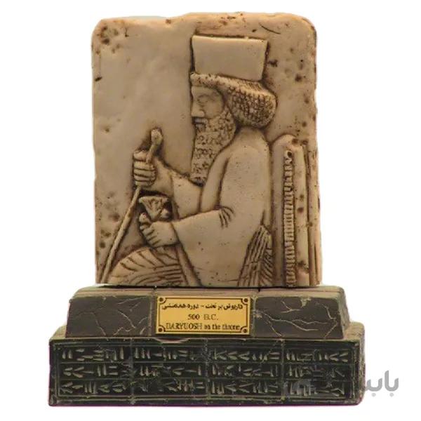 مجسمه تندیس و پیکره شهریار مدل داریوش بر تخت کد MO2530