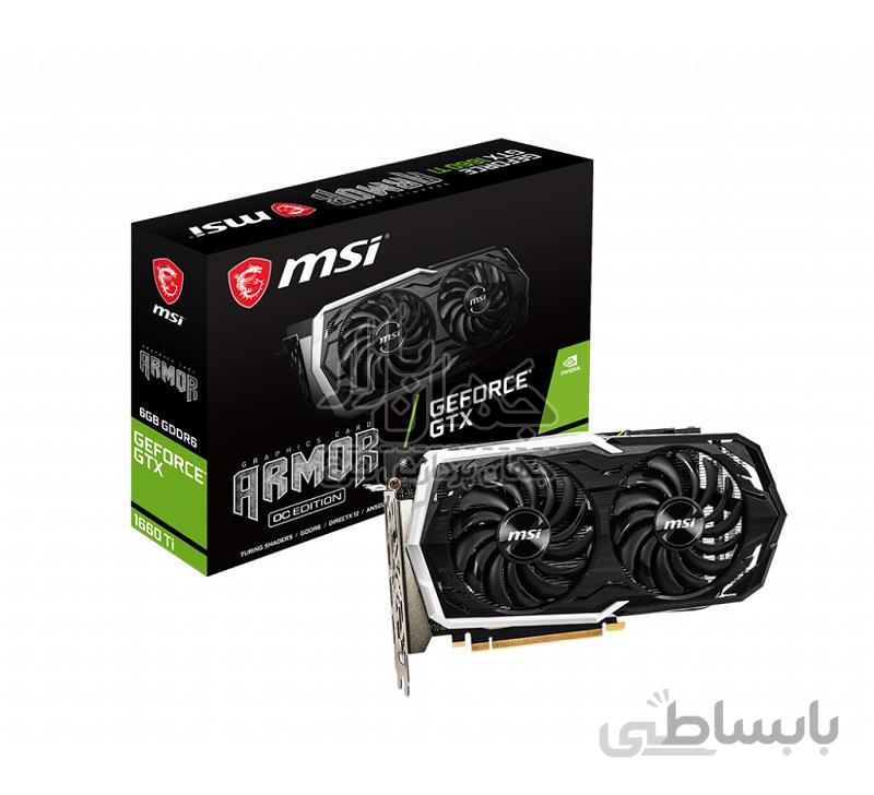 کارت گرافیک گیمینگ ام اس ای GTX 1660 Ti ARMOR OC ظرفیت 6 گیگابایت ا (MSI GeForce GTX 1660 Ti ARMOR 6G OC)