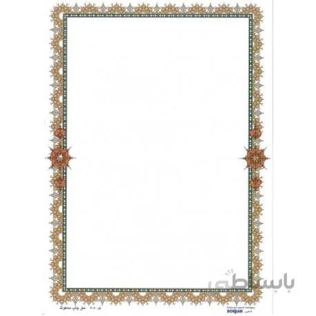 کاغذ گلاسه تذهیب A4 - بسته 100 برگی