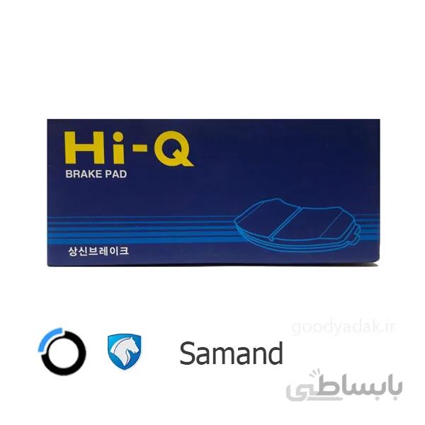 لنت ترمز جلو سمند ملی (های کیو 1417) Samand