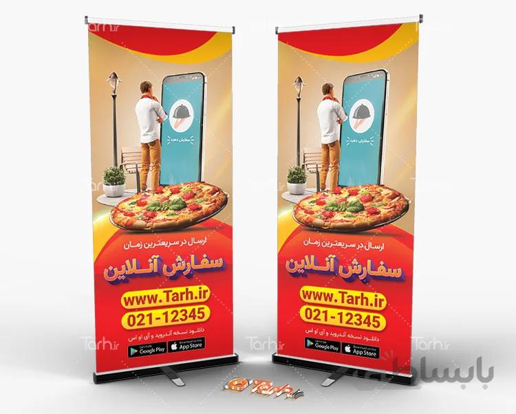 بنر سفارش آنلاین غذا