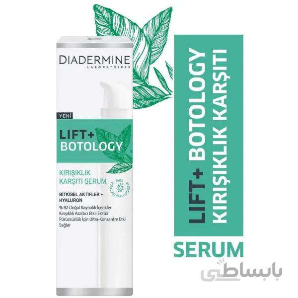 سرم لیفتینگ و ضد چروک دیادرمین حاوی هیالورون Diadermin