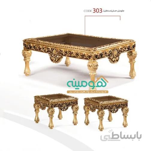 ست میز جلو مبلی و میز عسلی کد303