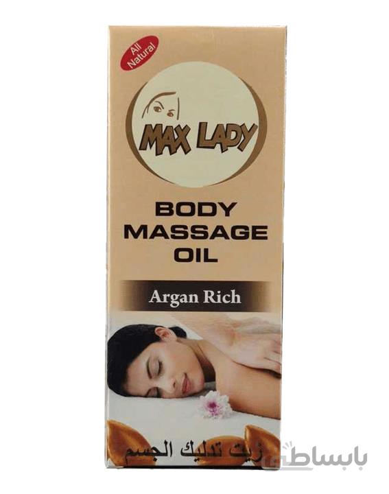 روغن ماساژ آرگان مکس لیدی - MaxLady