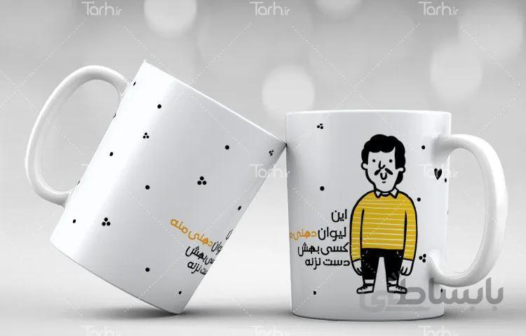 لیوان سرامیکی با طرح دهنی کد 448788