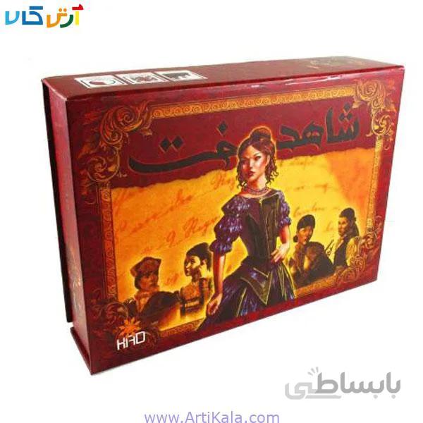 بازی فکری شاهدخت کد shb1