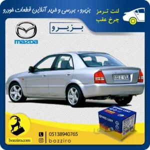 لنت ترمز چرخ عقب مزدا 323 برند “پارس لنت”