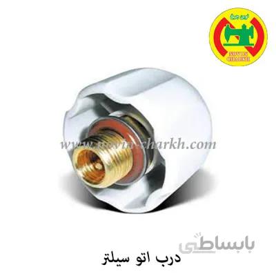 درب مخزن اتو سیلتر