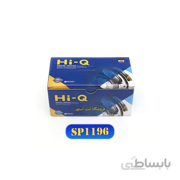 لنت ترمز جلو اسپورتیج ۱۶-۲۰۱۲ کد SP1196 های کیو – Hi-Q