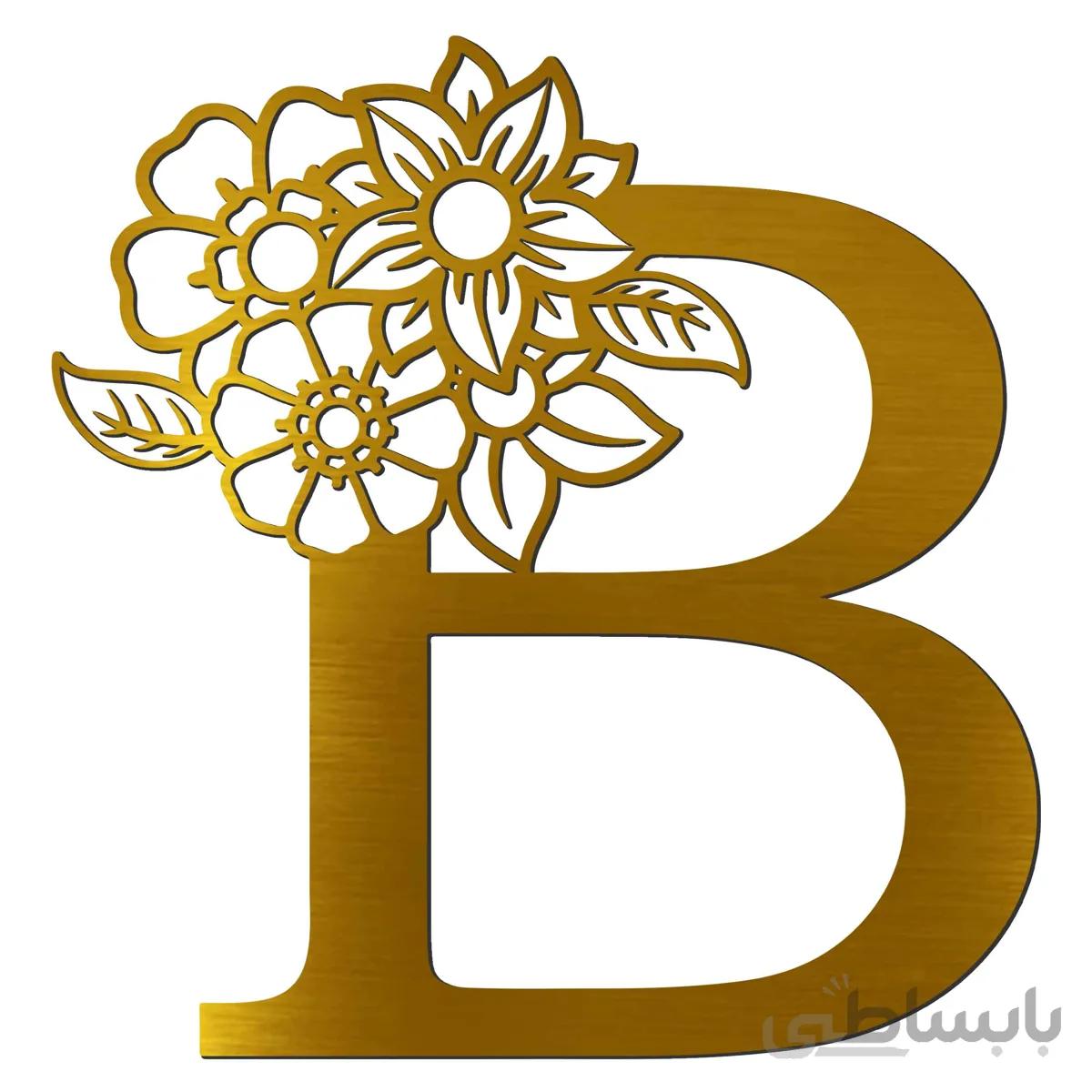 ایینه پلکسی گلس فروشگاه اژنگ مدل حروف گل دار طرح حروف b کد14663857