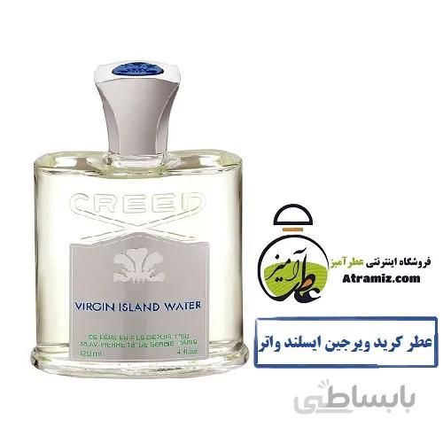 عطر کرید ویرجین ایسلند واتر Creed Virgin Island Water