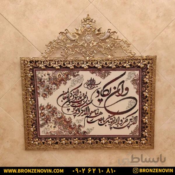 تابلو فرش برنزی و ان یکاد گل نقلی طرح سوم