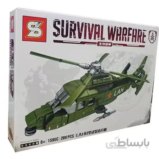 ساختنی اس وای مدل Survival Warfare کد 1595C