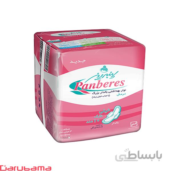 نوار بهداشتی بالدار مشبک نازک نرمال پنبه ریز