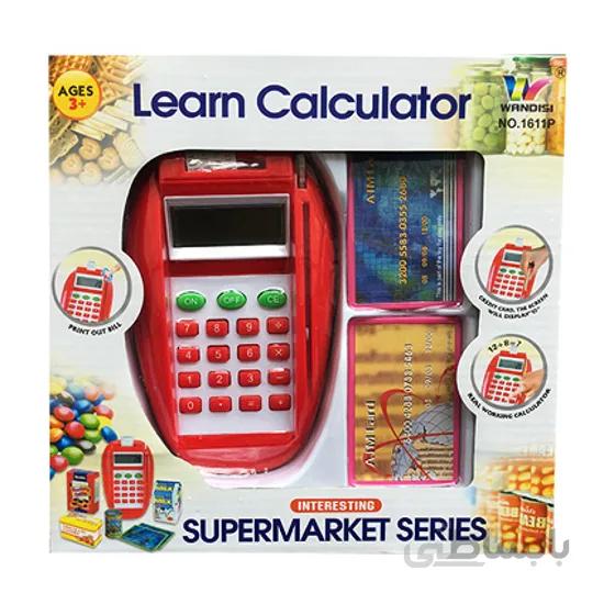 اسباب بازی دستگاه کارتخوان مدل Learn Calculator