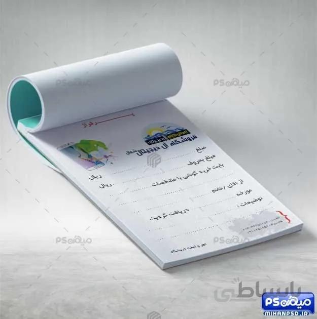 دانلود قبض تعمیرات موبایل