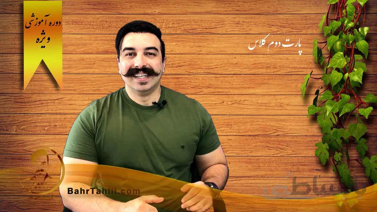 دوره آموزش تحلیل تکنیکال(تحلیل تکنیکال بورس و ارز دیجیتال)