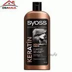 شامپو Keratin حجم 500میل سایوس ا Syoss Keratin Hair Shampoo 550ml کد 242951