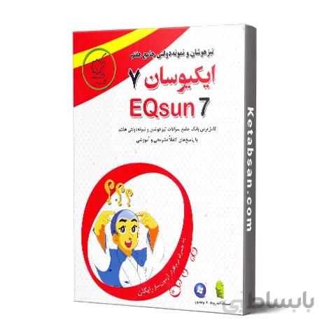 تیزهوشان جامع هفتم ایکیو سان لوح برتر