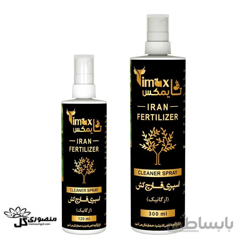اسپره قارچ کش ارگانیک