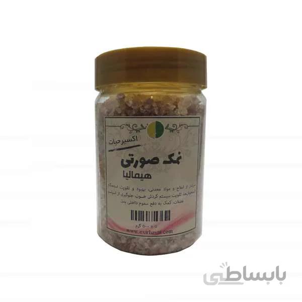 نمک صورتی هیمالیا