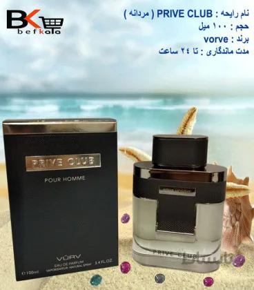 ادو پرفیوم عطر مردانه VURVمدل PRIVE CLUB POUR HOME حجم 100 میل l ارسال رایگان