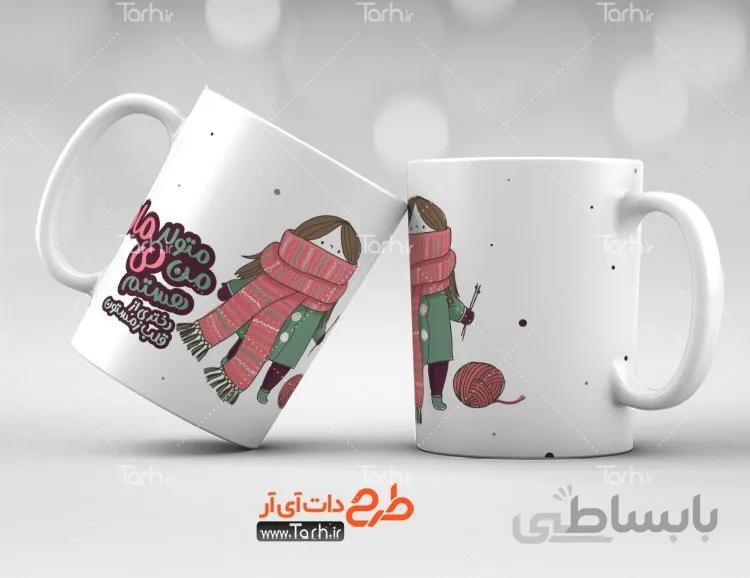 لیوان سرامیکی با طرح متولدین دی کد 449167