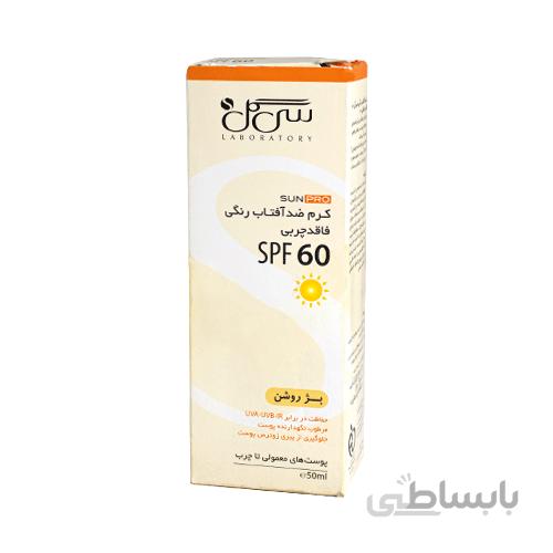 کرم ضدآفتاب رنگی SPF60 بدون چربی سی گل / Seagull Tinted Sunscreen SPF60 Oil Free Cream