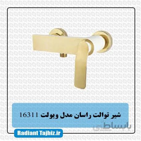 شیر توالت راسان مدل ویولت