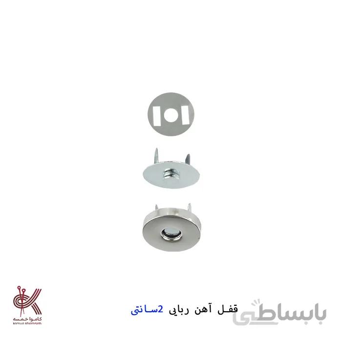 قفل آهنربایی