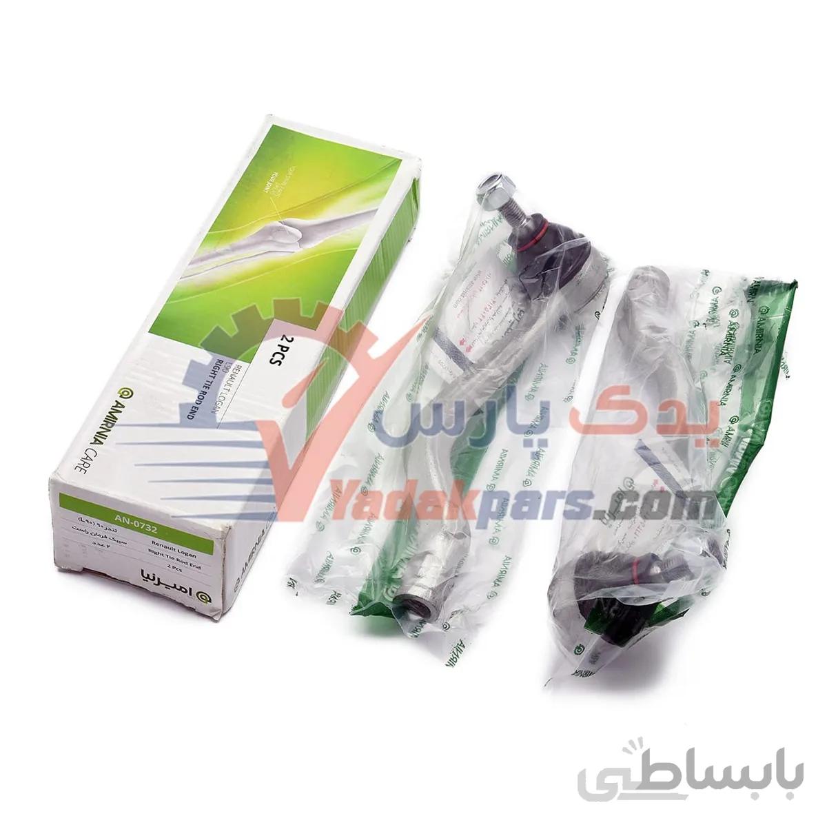 سیبک فرمان راست ال۹۰/ساندرو برند امیرنیا ا AMIRNIA AN-0732 Right Tie Rod End Renault Logan L90 Tondar 90 TABRIZ IRAN