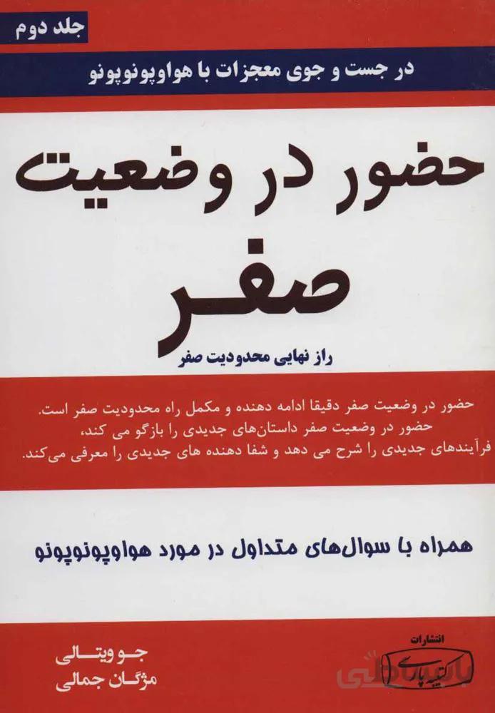 حضور در وضعيت صفر (كد ناشر : 152)