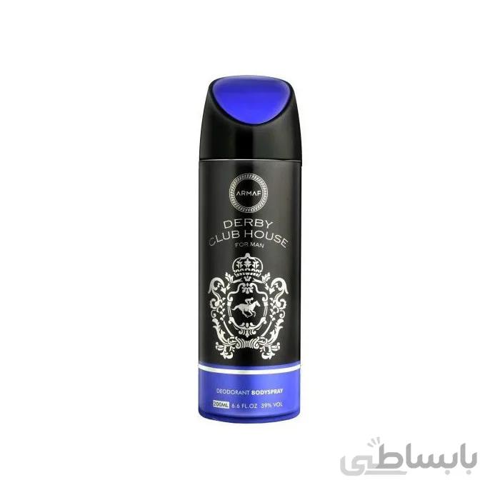 اسپری بدن مردانه آرماف مدل Derby Club House دربی کلاب هاوس 200 میلی لیتر ا Armaf Derby Club House Body Spray For Man