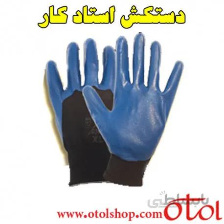 دستکش استاد کار