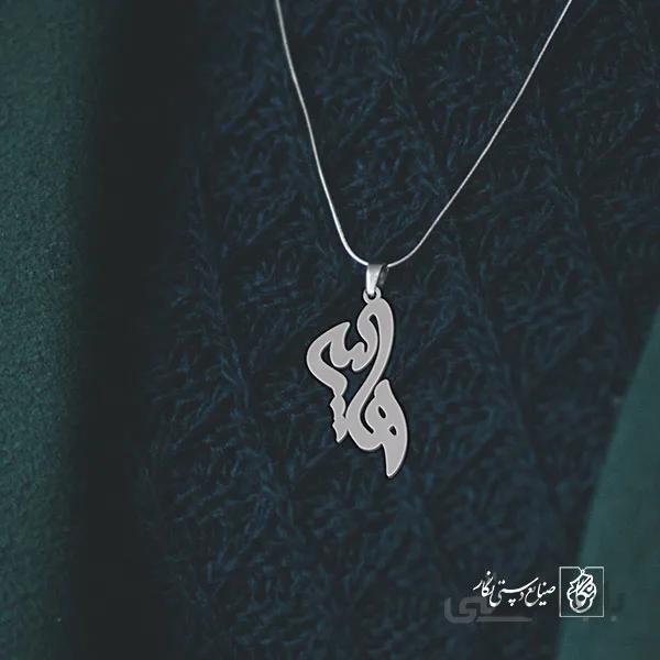 پلاک اسم هانیه کد 2258