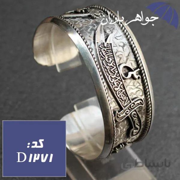 دستبند نقره شمشیر ذوالفقار علی درشت و سنگین کد D_1271