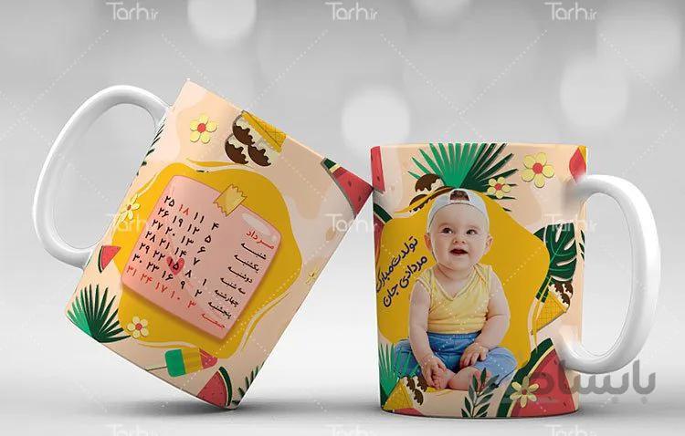 لیوان سرامیکی با طرح متولد مرداد