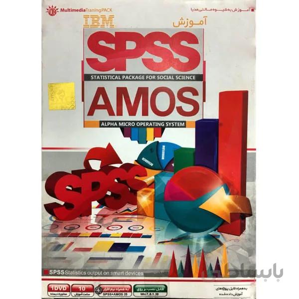 آموزش اس پی اس اس آموس ۲۰۱۸ Spss Amos نشر مهرگان