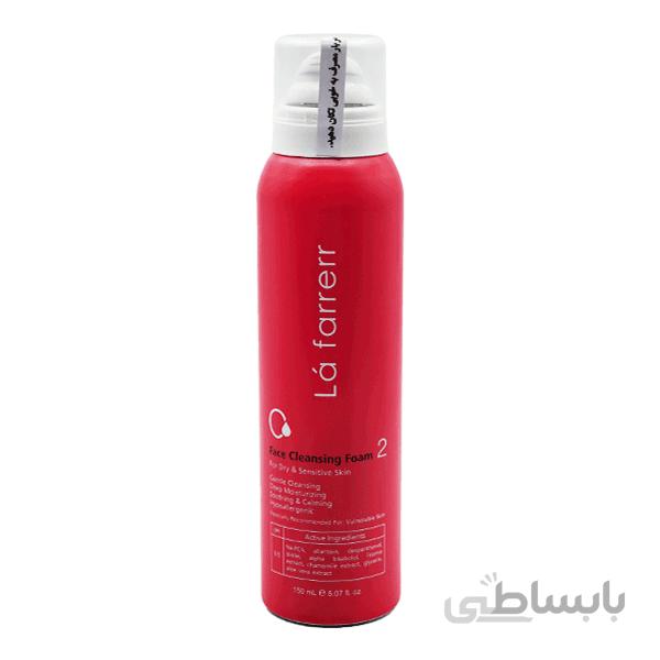 فوم شستشوی صورت لافارر 2 مخصوص پوست های خشک و حساس ا Face Cleansing Foam For Dry and Sensitive Skin Lafarrerr
