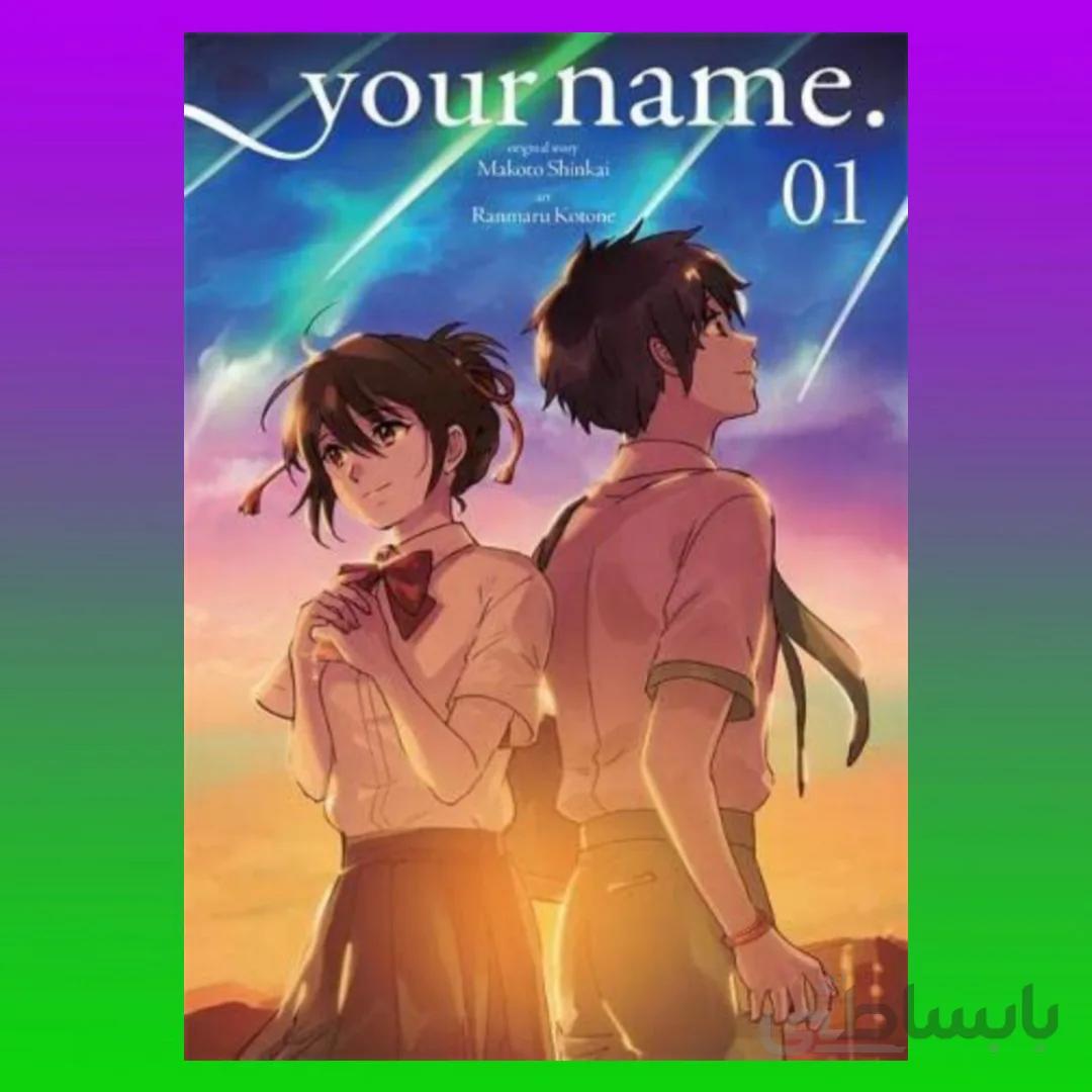 your name., Vol. 1