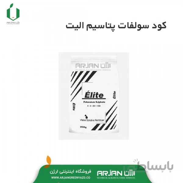 کود سولفات پتاسیم 25 کیلویی الیت