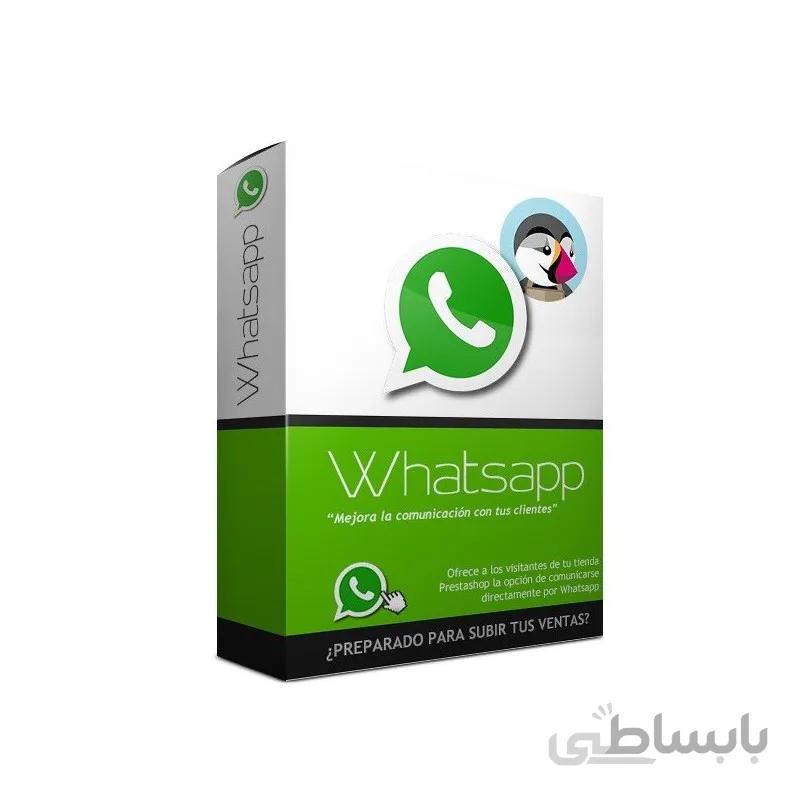 ماژول چت واتسپ پرستاشاپ Whatsapp Prestashop Module