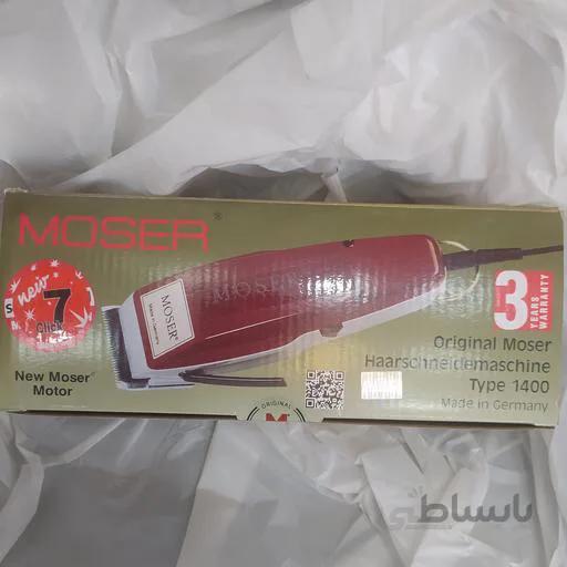 ماشین موزر 7دنده ا Mozer