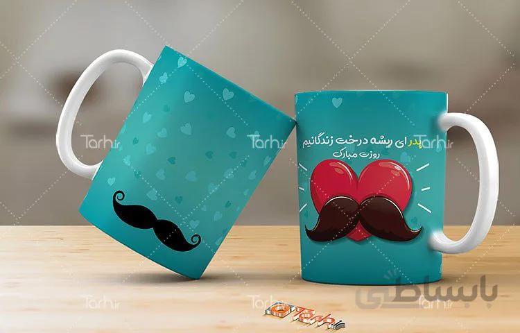لیوان سرامیکی با طرح روز پدر کد 449056
